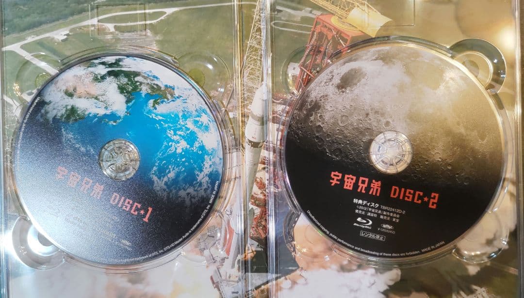 宇宙兄弟 スペシャル・エディション('12東宝/講談社/電通/トライストーン・…