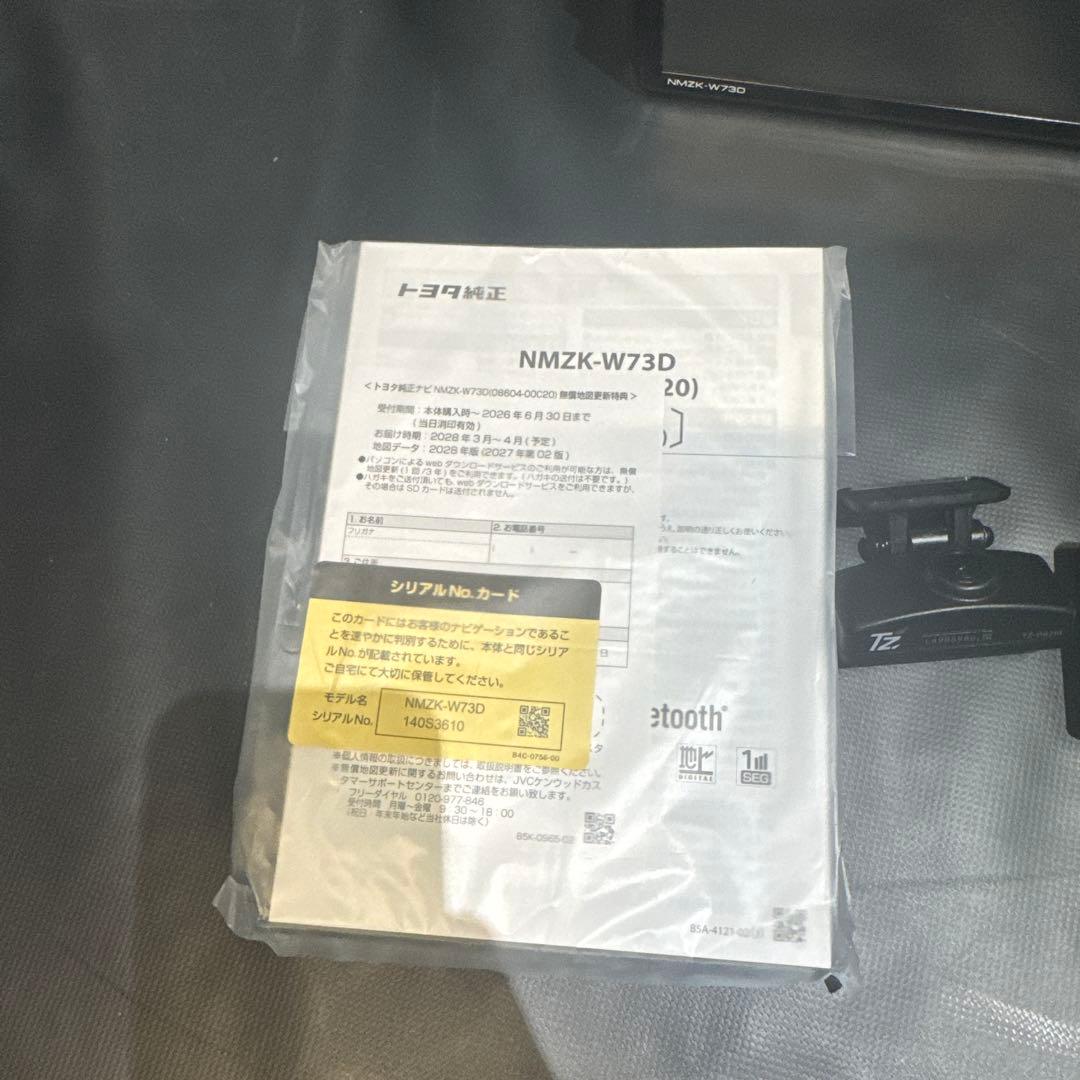 新車外し7インチカーナビ ドライブレコーダー付き