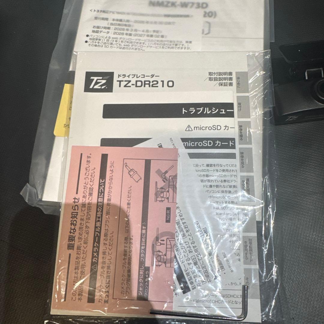 新車外し7インチカーナビ ドライブレコーダー付き