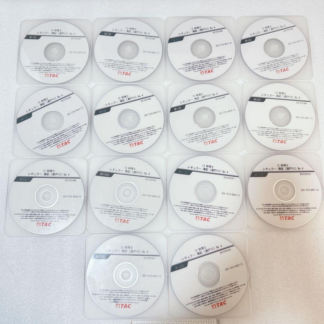 TAC 簿記論　税理士　DVD フルセット　2013年