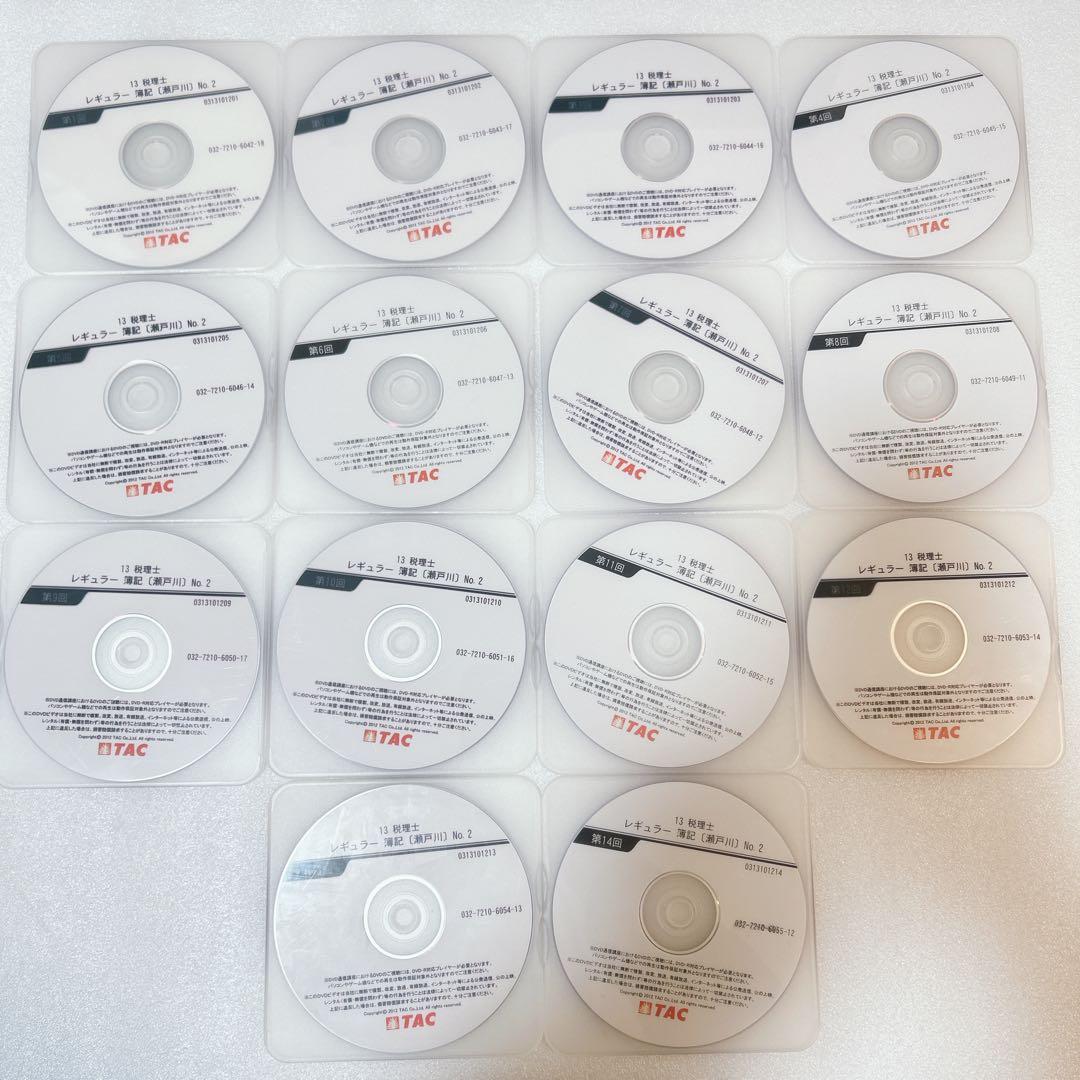 TAC 簿記論　税理士　DVD フルセット　2013年