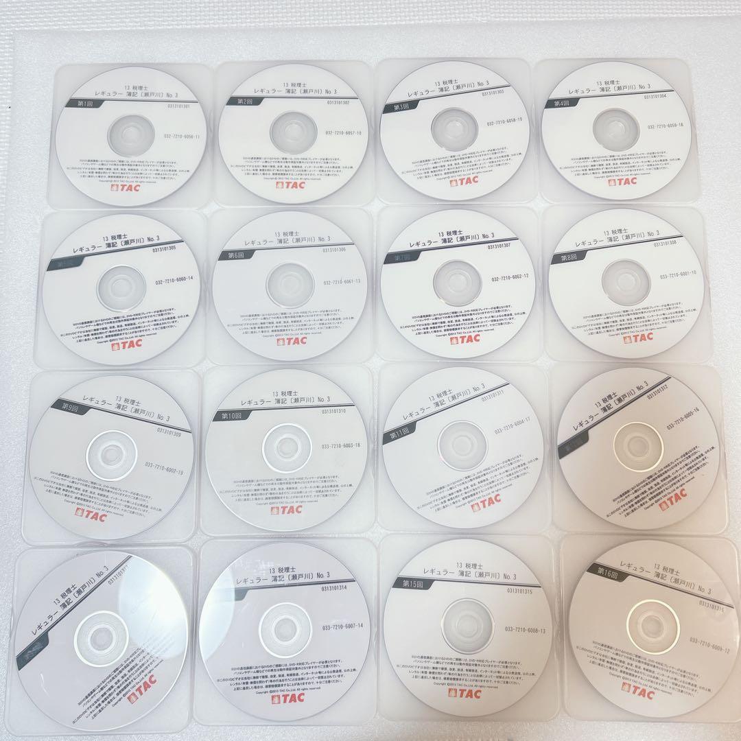 TAC 簿記論　税理士　DVD フルセット　2013年