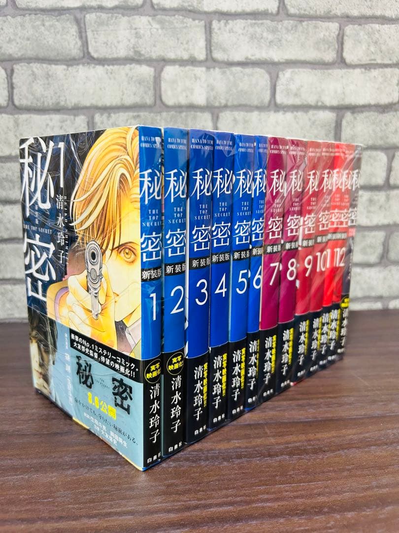 新装版 秘密 全巻 セット & 秘密 season0 1〜6 清水玲子