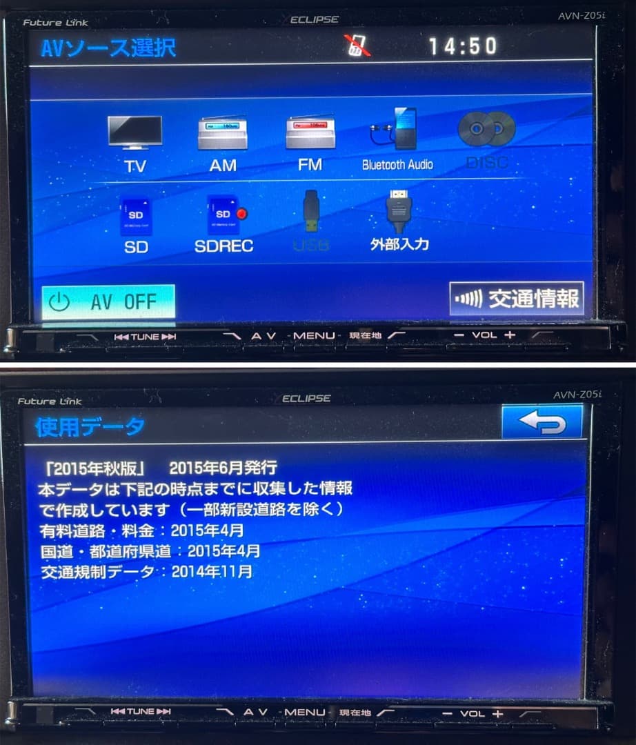 イクリプス AVN-Z05i フルセグナビユニット.地図データ2015.