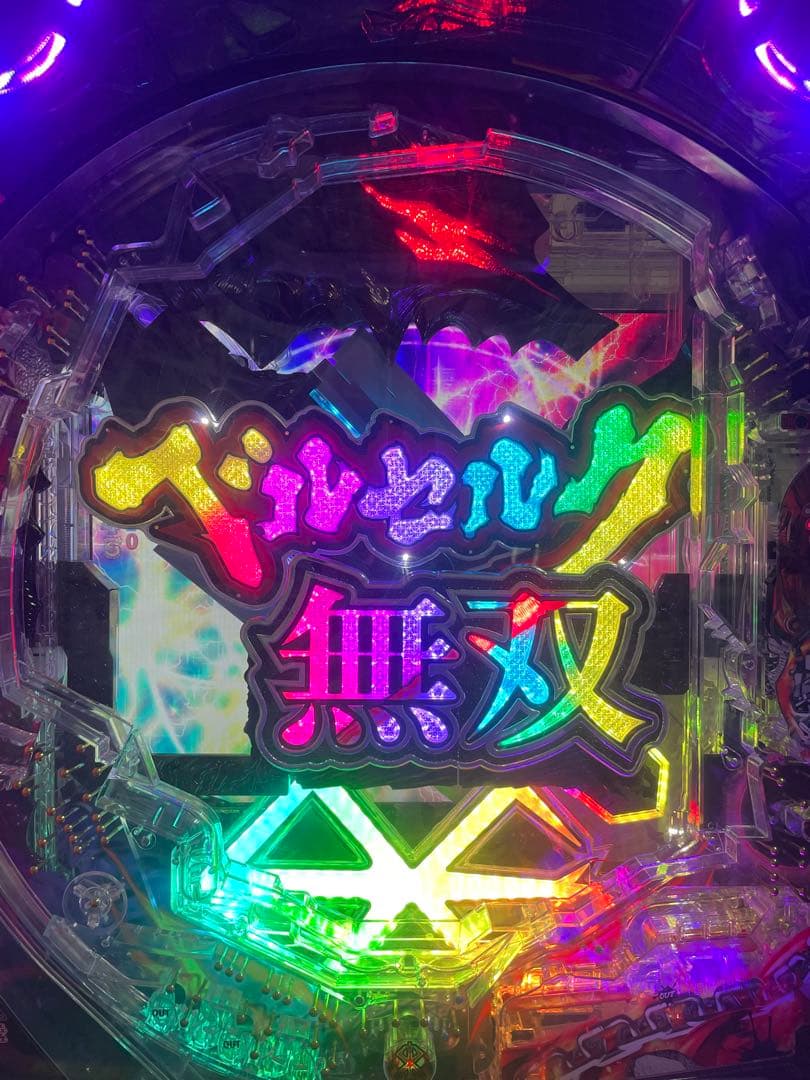 イッチロー 　Pベルセルク無双 冥府魔道M12-Z 中古　無加工