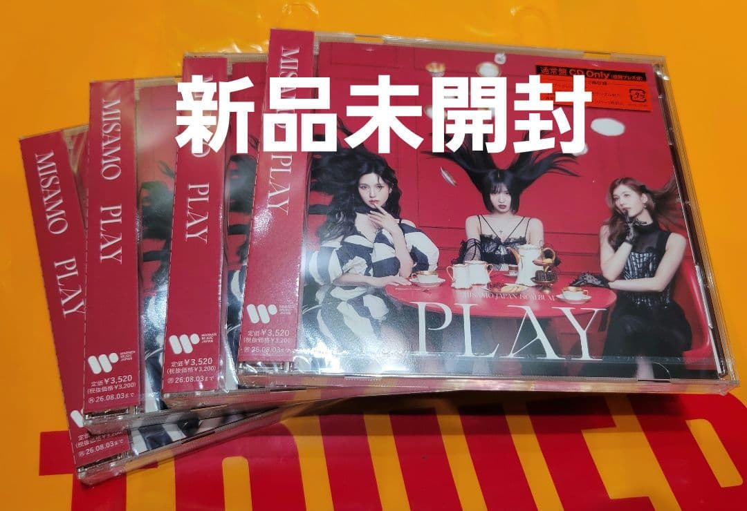 新品未開封 18枚セット MISAMO PLAY 通常盤 CD シリアル