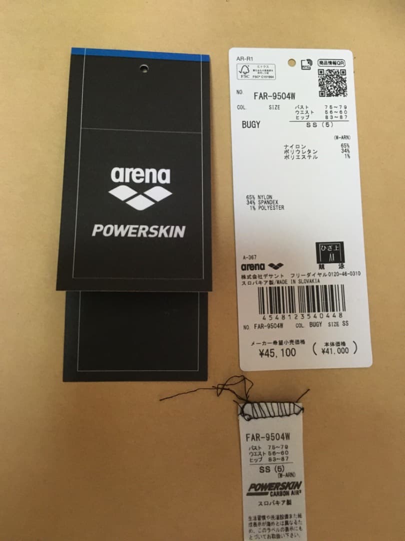 arena POWERSKIN CARBON AIR2 XS ② 美品