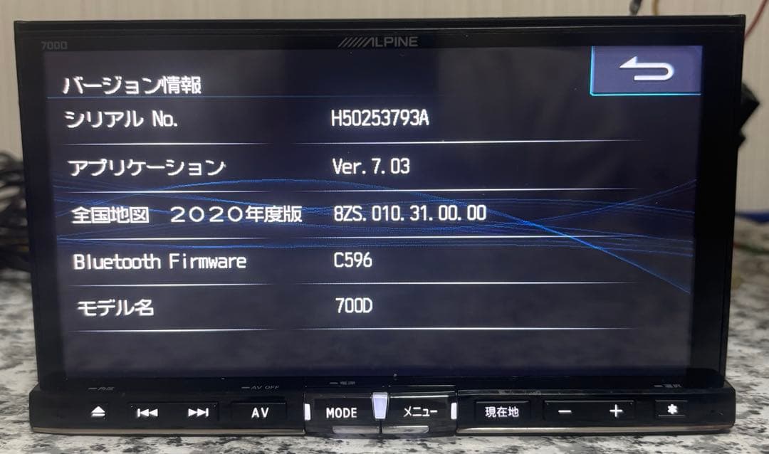 アルパイン700D地図2020