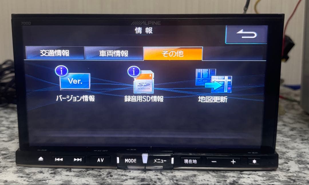 アルパイン700D地図2020