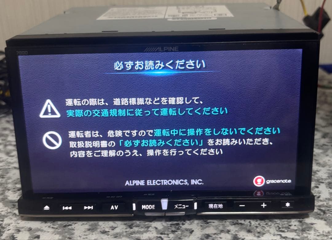 アルパイン700D地図2020