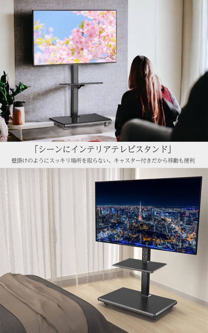 テレビスタンド テレビ台 キャスター付き 黒 32~65インチ対応 黒