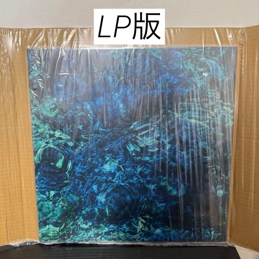 Luminescent Creatures 数量限定盤 / 青葉市子