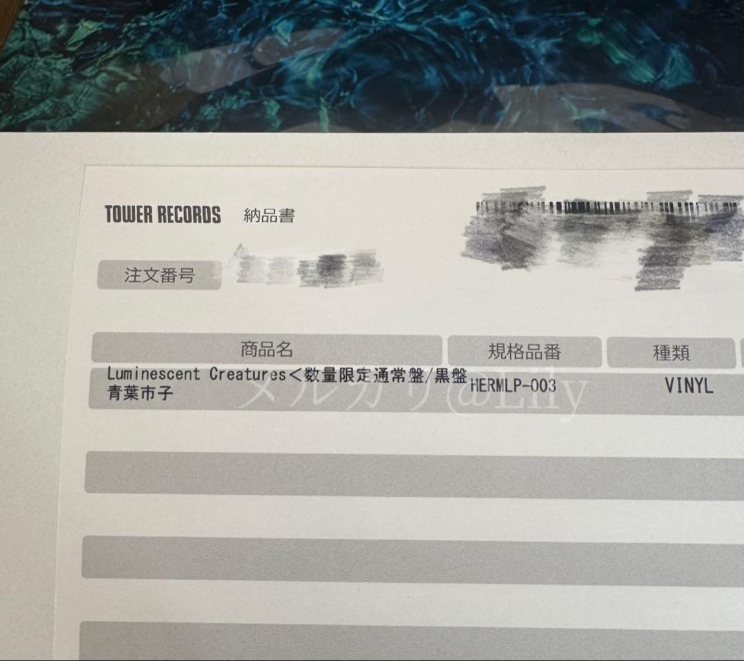 Luminescent Creatures 数量限定盤 / 青葉市子