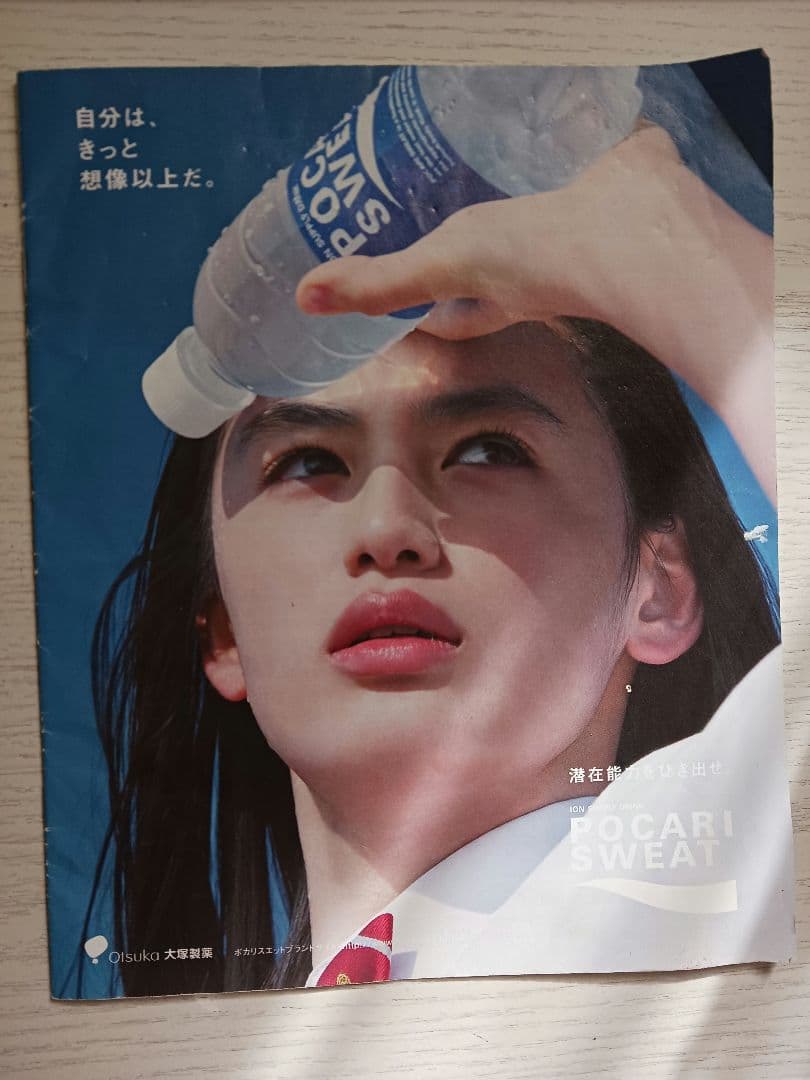 デビュー前 伊原六花 表紙 登美丘高校3年 「ダンスク」2017年11月号