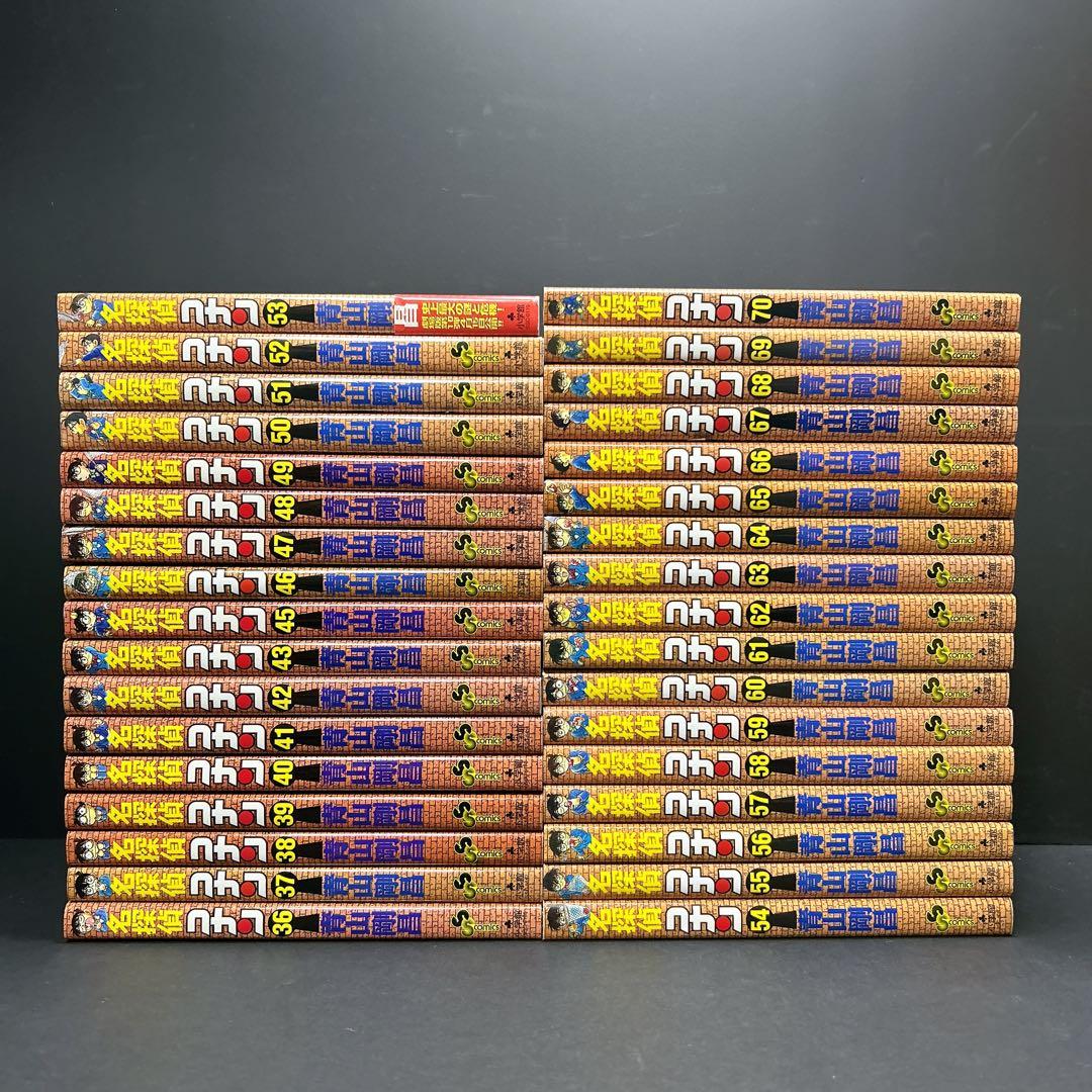 名探偵コナン 全巻セット 106巻 青山剛昌