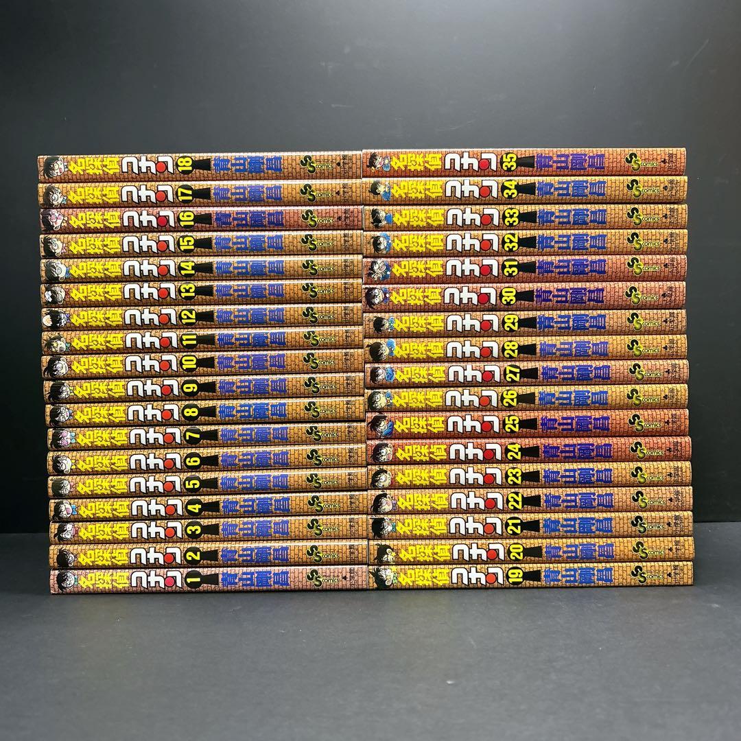 名探偵コナン 全巻セット 106巻 青山剛昌