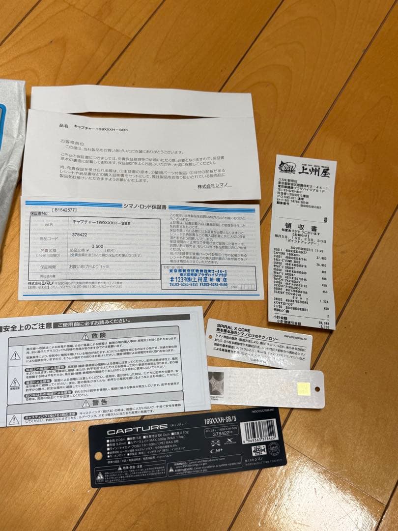 SHIMANO キャプチャー　169XXXH-SB/5【保証書あり】