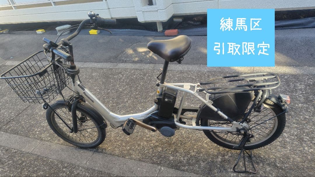 さ*や様 パナソニック　電動アシスト自転車　ギュットアニーズ　16Ahバッテリー