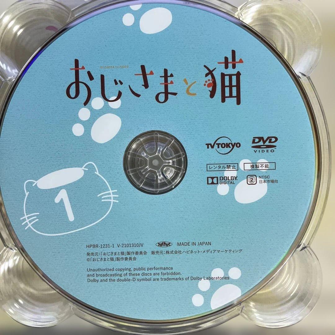 おじさまと猫 DVD-BOX