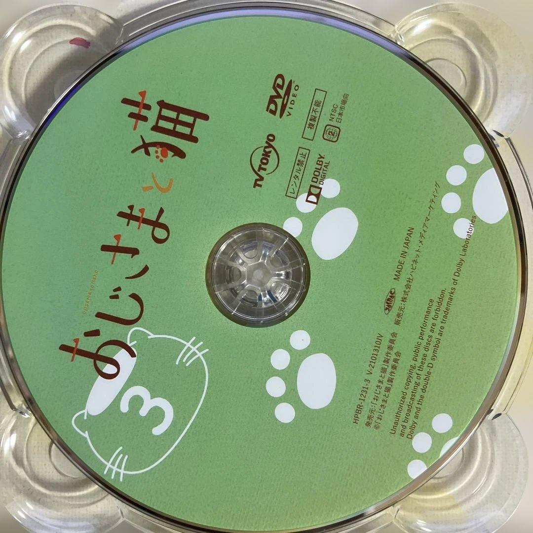おじさまと猫 DVD-BOX