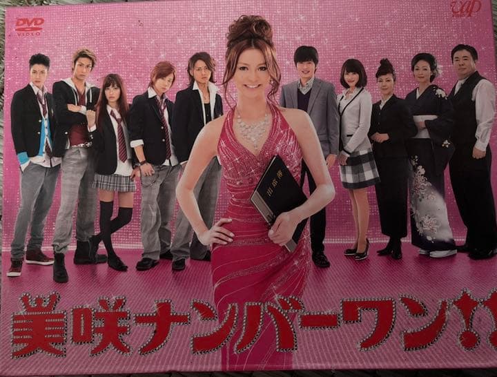 美咲ナンバーワン!! DVD-BOX〈6枚組〉