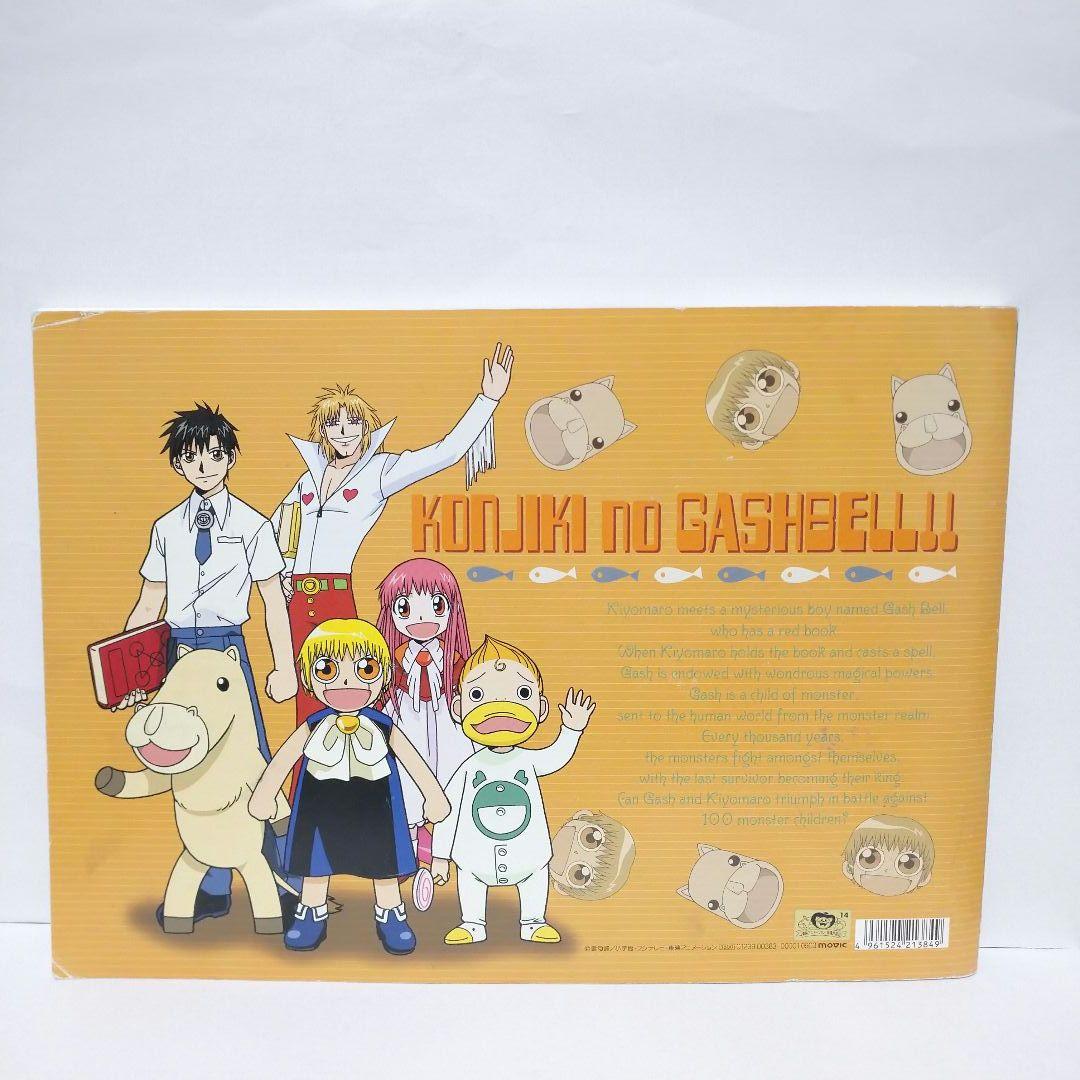 金色のガッシュベル！！ 設定資料集 東映アニメーション 雷句誠 週刊少年サンデー