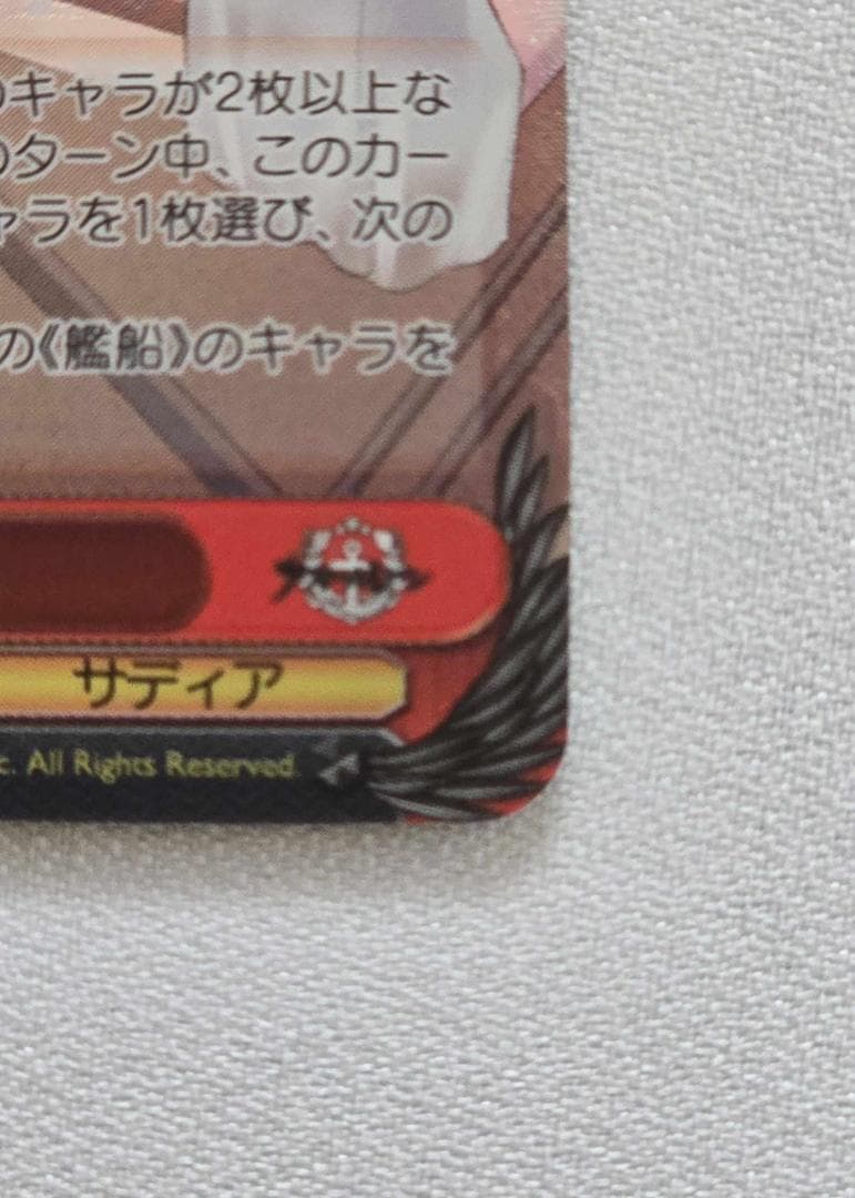 ヴァイスシュヴァルツ アクィラ サイン入り SP アズールレーン