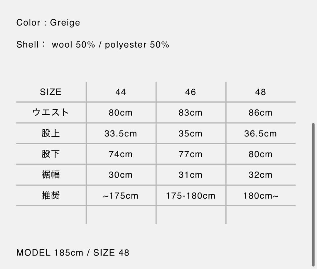 パンツ STRONG BASIC TROUSERS (GREIGE) 44 ours