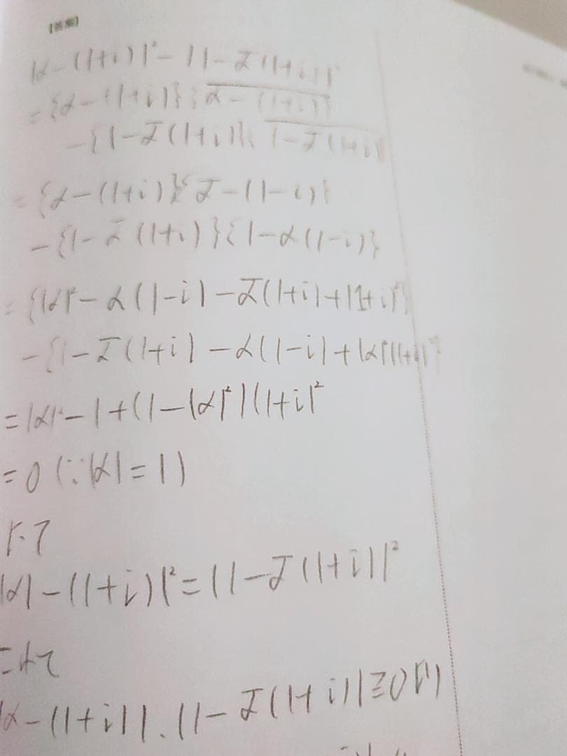 鉄緑会の李先生と森嶋先生による上位クラス数学発展講座Ⅲフルセット　駿台　河合塾
