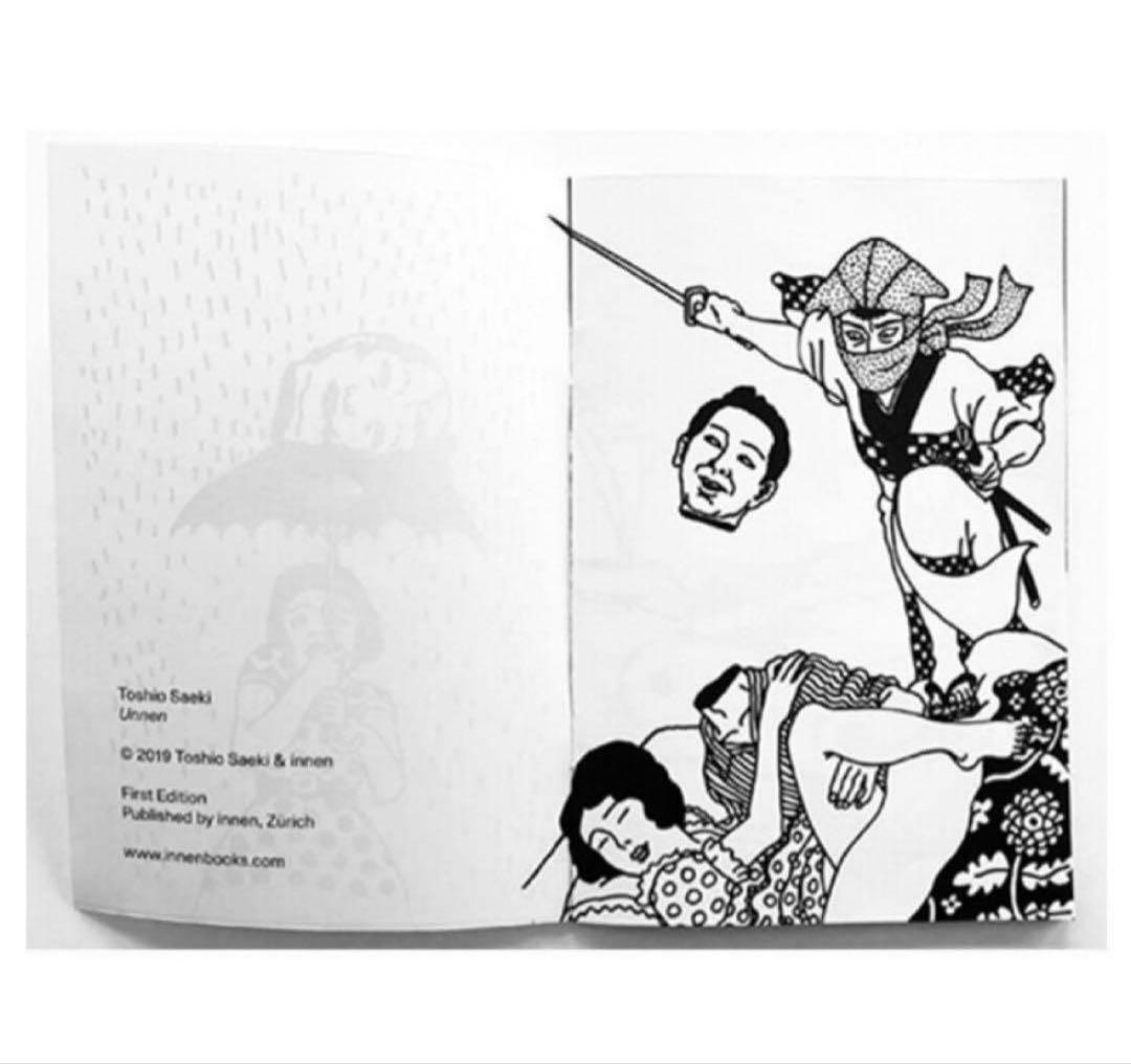 絶版‼️ 佐伯俊男 / Toshio Saeki ZINE