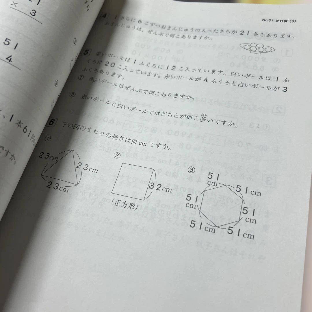 ㉒ふ　希少❣️浜学園　2年生 算数　国語　テキスト　フルセット