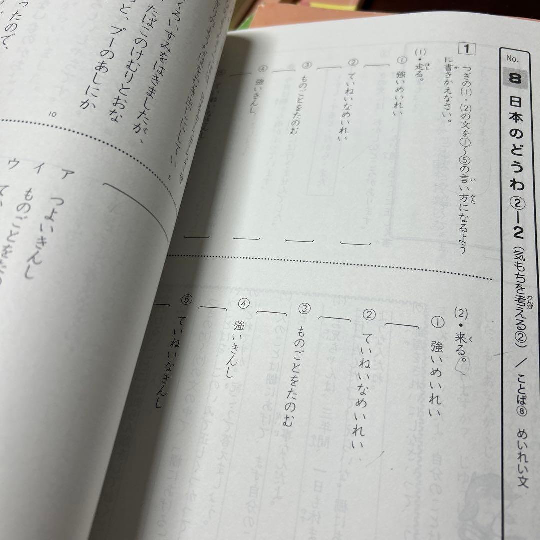㉒ふ　希少❣️浜学園　2年生 算数　国語　テキスト　フルセット