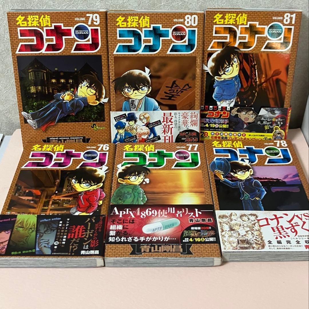 名探偵コナン 単行本まとめ売り 70-107巻
