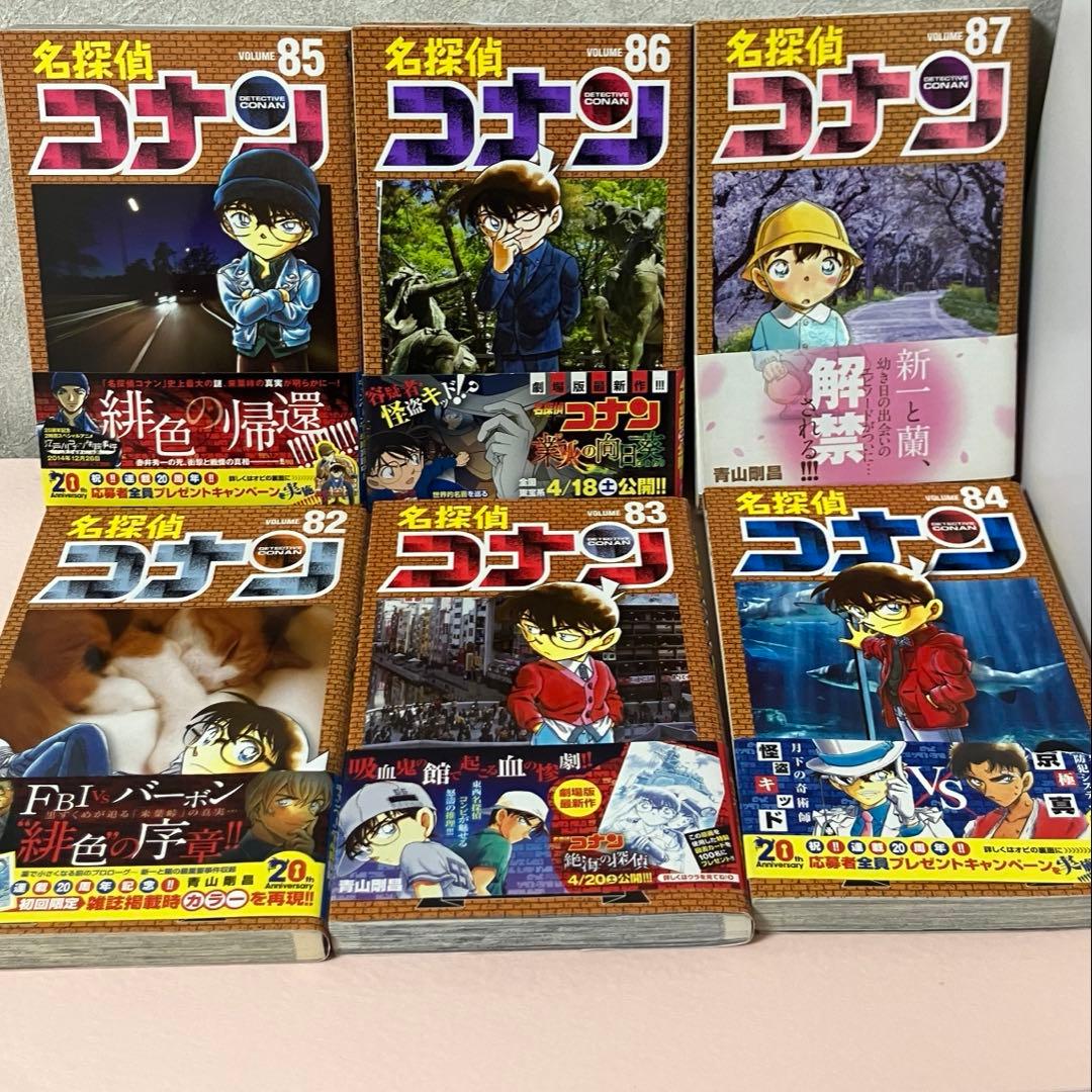 名探偵コナン 単行本まとめ売り 70-107巻