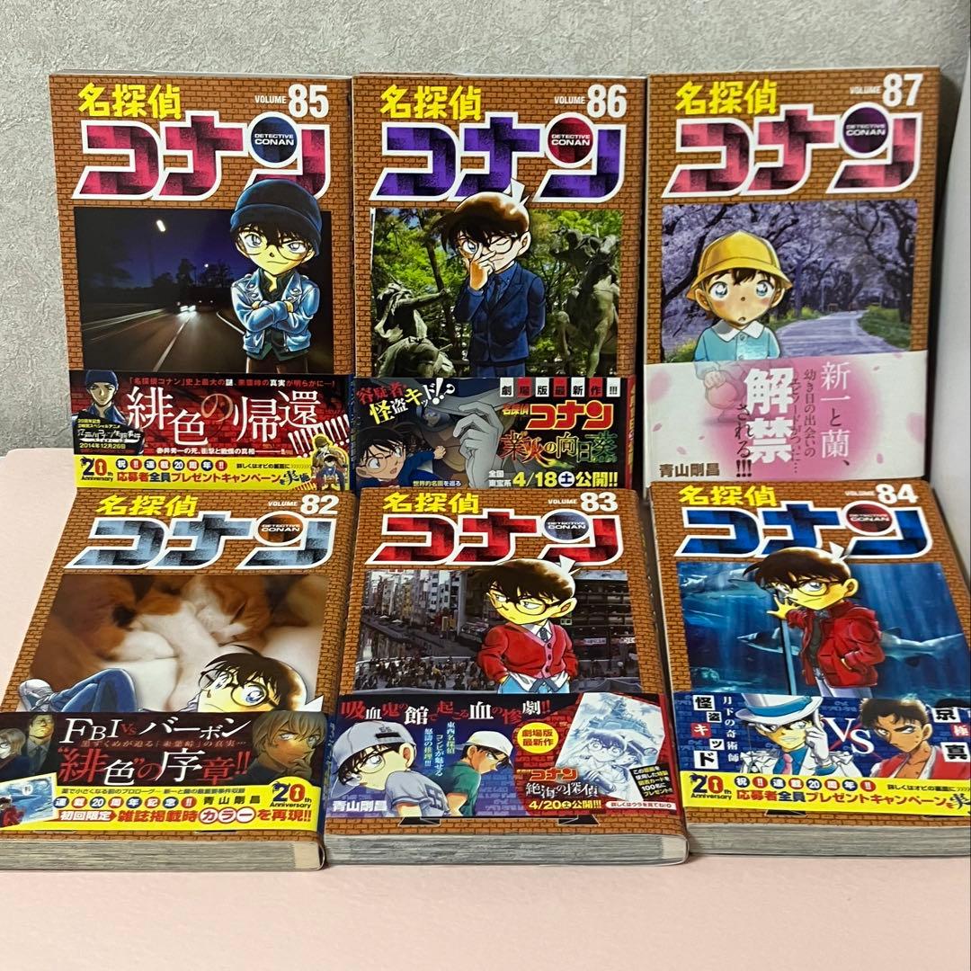 名探偵コナン 単行本まとめ売り 70-107巻