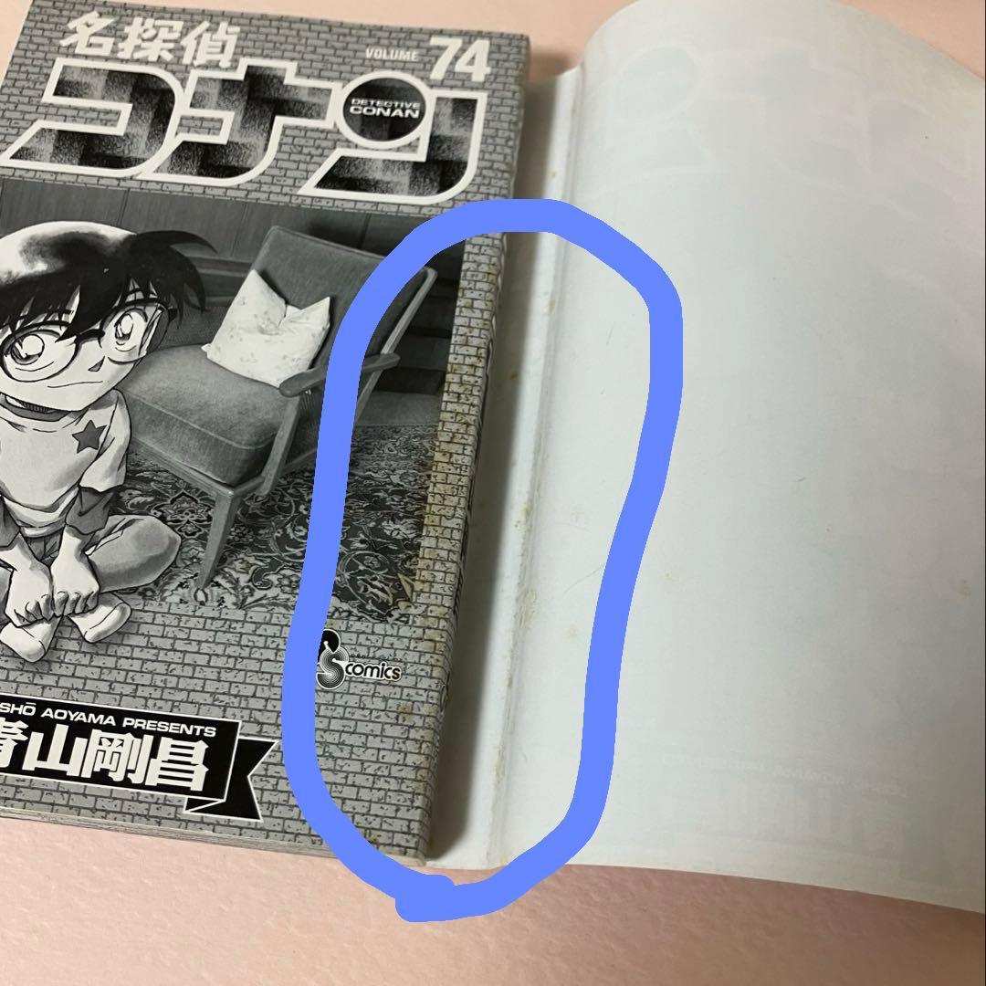 名探偵コナン 単行本まとめ売り 70-107巻