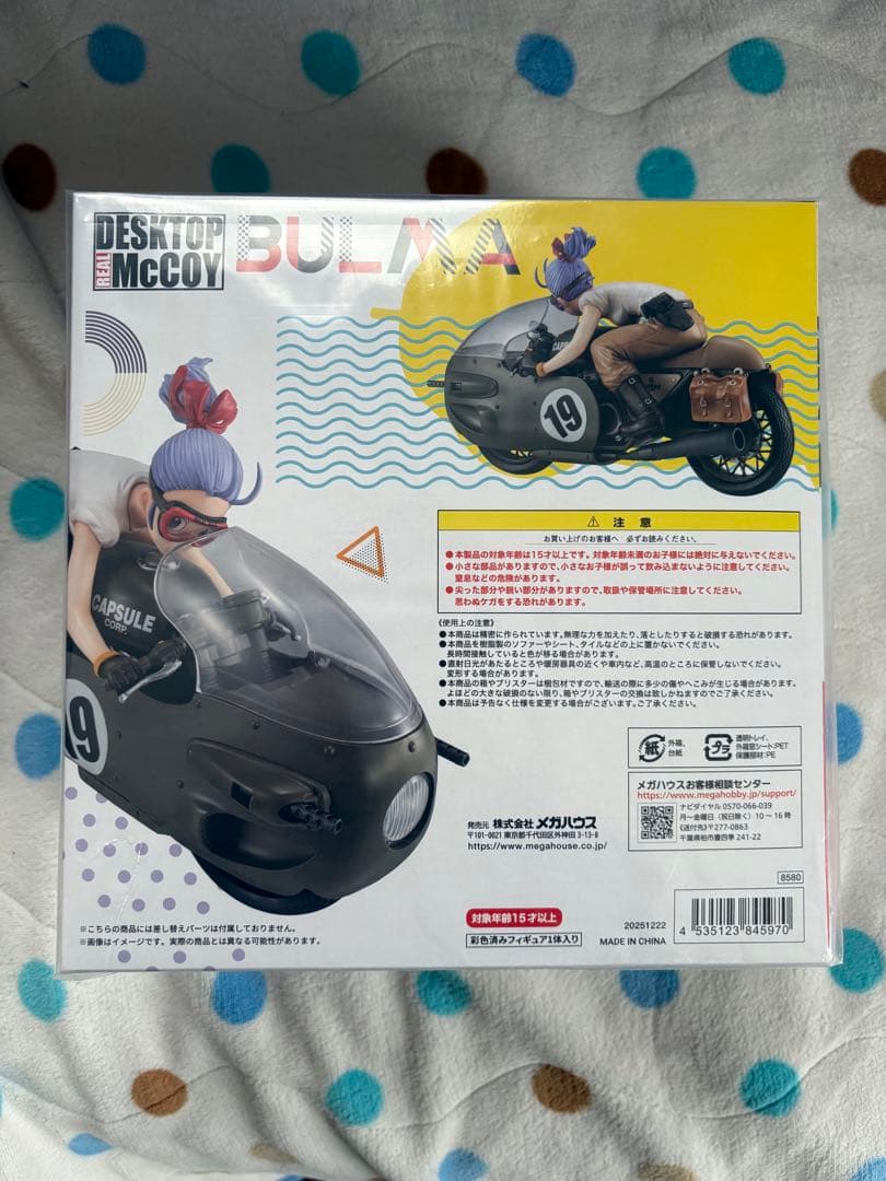 デスクトップリアルマッコイ ドラゴンボールZ 03 ブルマ メガハウス