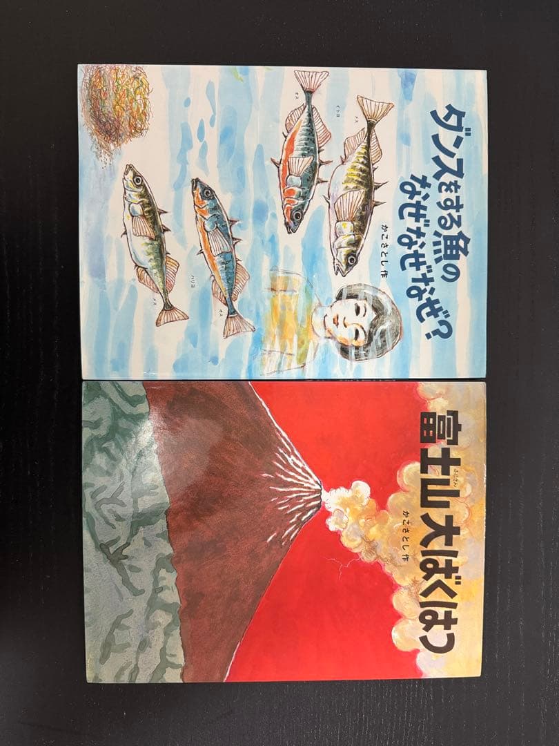 【全巻セット】かこさとし こどもの行事　しぜんと生活+ おまけ2冊