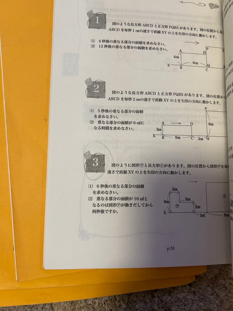 美品⭐︎復テ付き⭐︎浜学園小5 算数 最高レベル特訓 第１講座第２講座