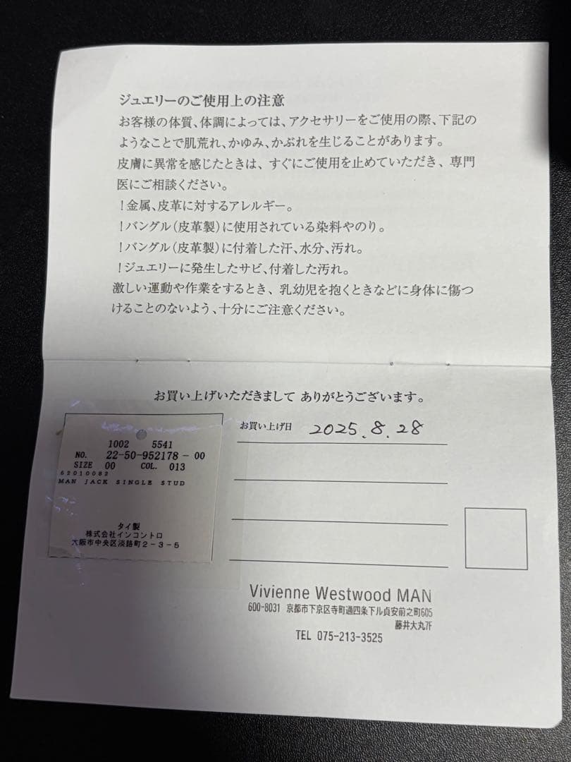 ヴィヴィアン メンズシングルピアス MAN JACK