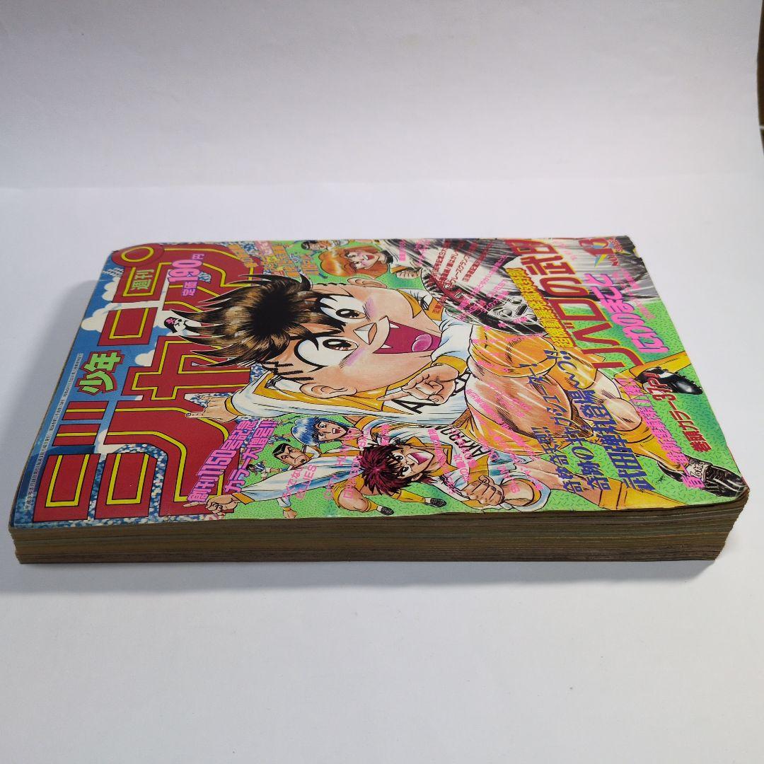 少年ジャンプ　1991年 13 当時物