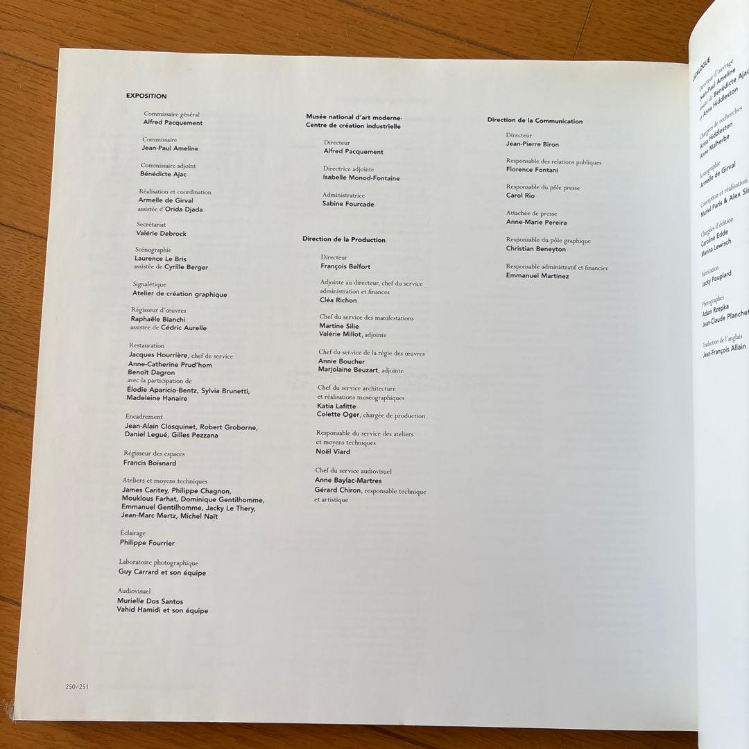 Nicolas de Staël 　ニコラ・ド・スタール　図録　カタログ