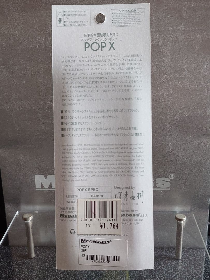 メガバス ito ポップX 初回出荷NEW SBF 新品未開封