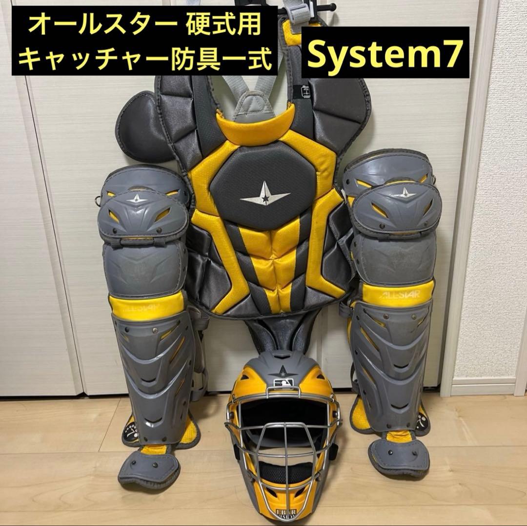 Allstar オールスター 硬式用 キャッチャー防具 一式 ホッケー型マスク