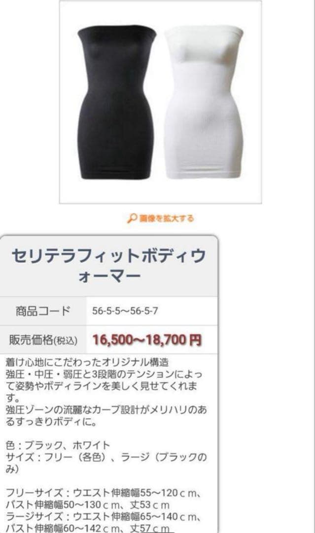 YOSA 　ヨサ　 セリテラボディウォーマー　2枚