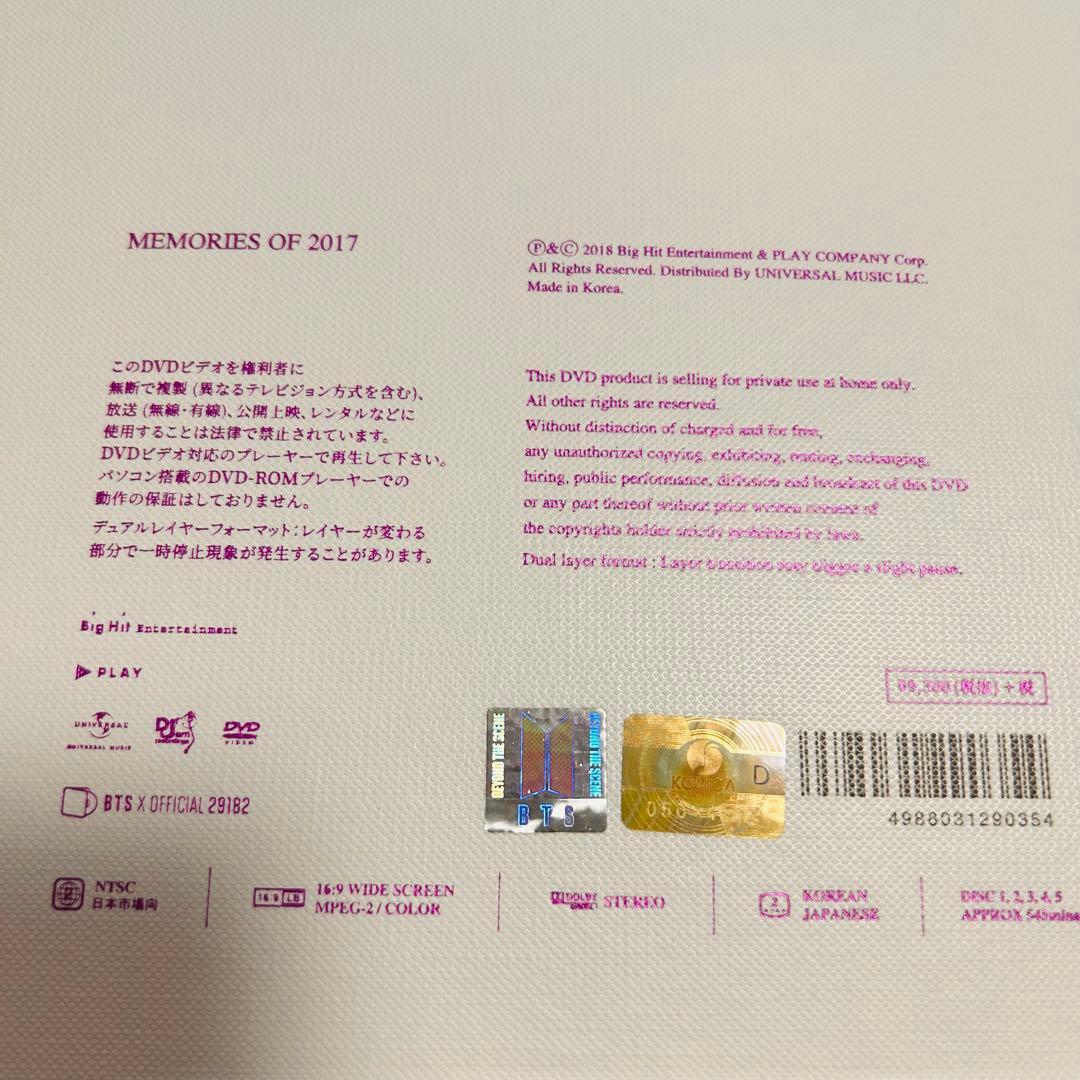 BTS MEMORIES OF 2017 DVD ジョングクトレカ付き