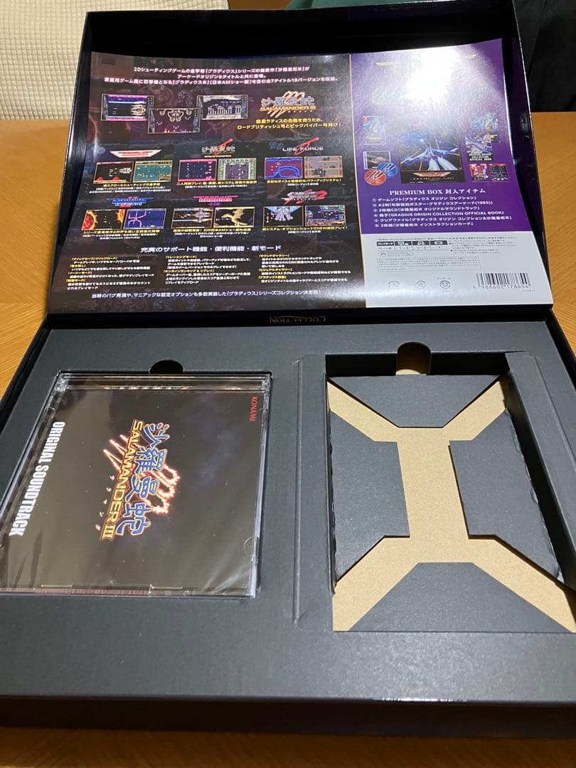 GRADIUS グラディウス　オリジンコレクション　トリロジー　ゲーム無し