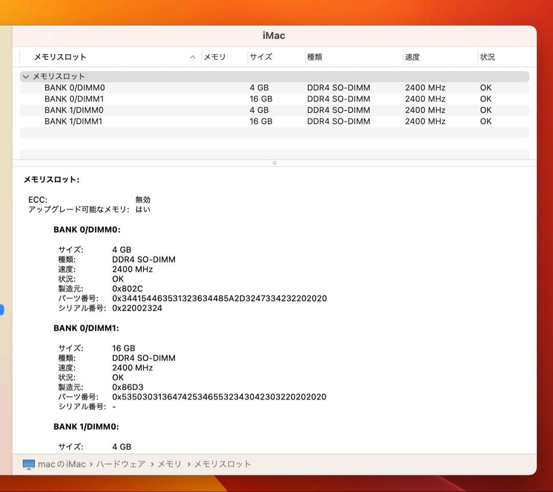 メモリ40GB★Apple iMac 27インチ 2017 1TB Corei5