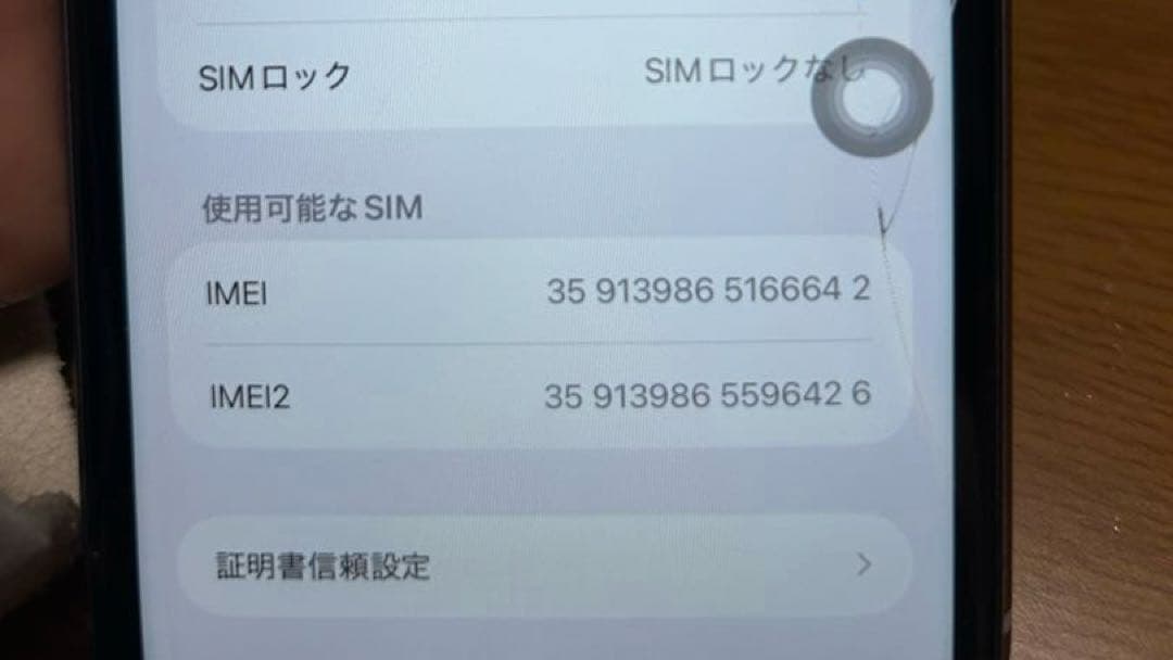 Apple iPhone11 64GB 【パープル】