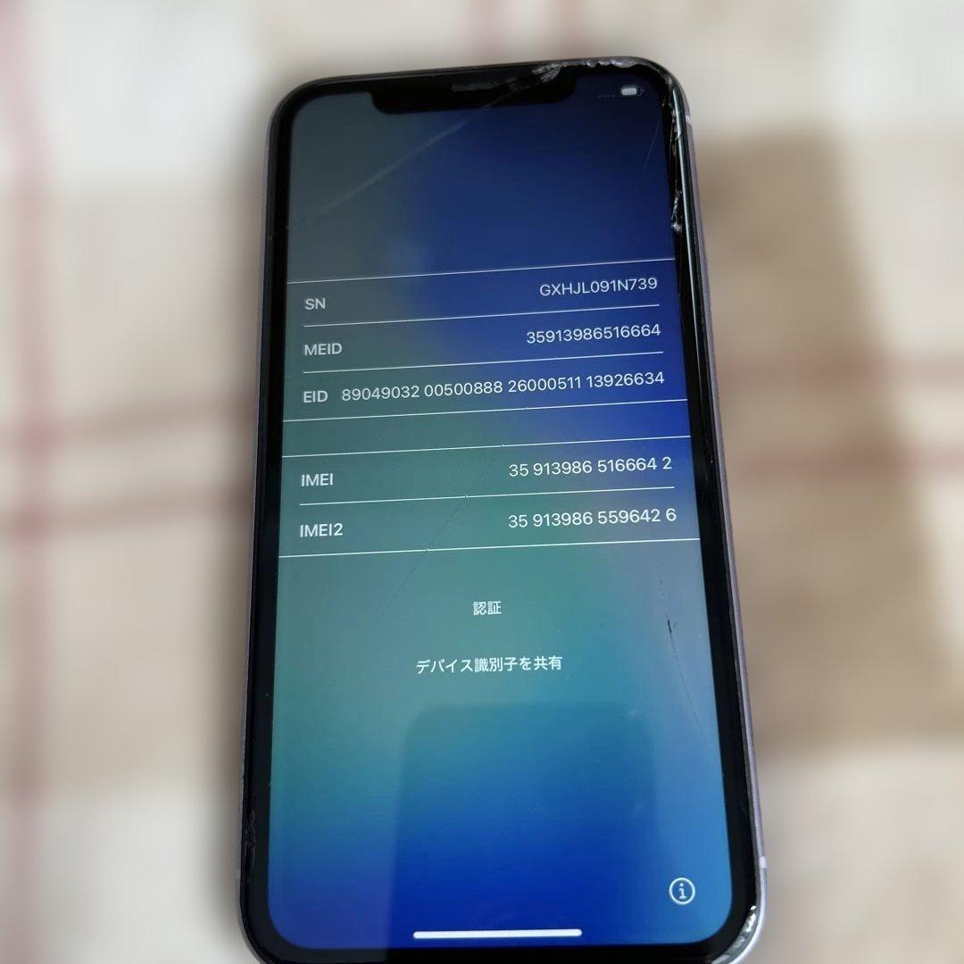 Apple iPhone11 64GB 【パープル】